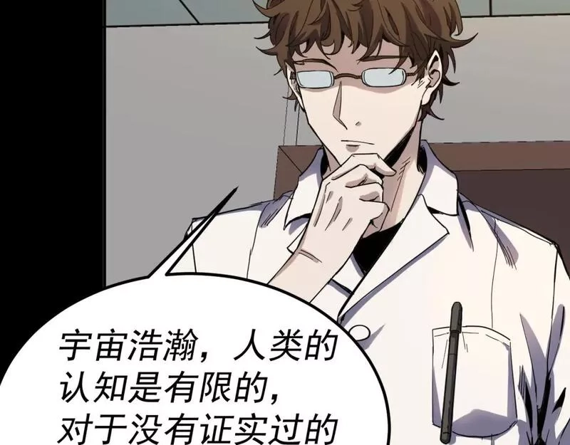 我被地球绑架了,第14话 发现灵子,第72张